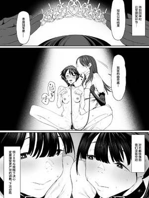 [シバイーヌ二世] 奴隷志望 井上母娘編 [Bismuth个人汉化]_104_aadj