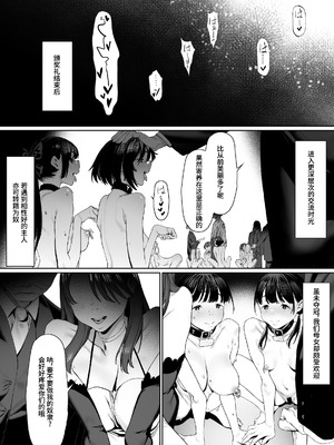 [シバイーヌ二世] 奴隷志望 井上母娘編 [Bismuth个人汉化]_106_wmis