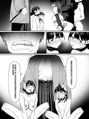 [シバイーヌ二世] 奴隷志望 井上母娘編 [Bismuth个人汉化]_107_rvug