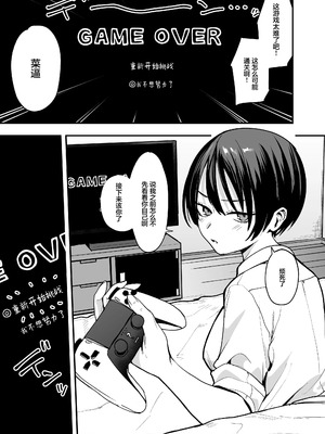 [フグタ家] ボーイッシュ幼なじみと付き合った日にセックスするだけ｜和假小子青梅从交往当天就开始做爱了 [白杨汉化组]_02_csmy