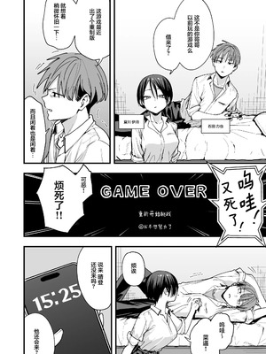 [フグタ家] ボーイッシュ幼なじみと付き合った日にセックスするだけ｜和假小子青梅从交往当天就开始做爱了 [白杨汉化组]_03_smmc