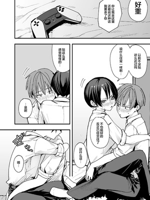 [フグタ家] ボーイッシュ幼なじみと付き合った日にセックスするだけ｜和假小子青梅从交往当天就开始做爱了 [白杨汉化组]_11_boxw