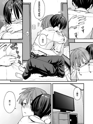 [フグタ家] ボーイッシュ幼なじみと付き合った日にセックスするだけ｜和假小子青梅从交往当天就开始做爱了 [白杨汉化组]_12_dnff