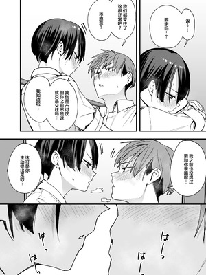 [フグタ家] ボーイッシュ幼なじみと付き合った日にセックスするだけ｜和假小子青梅从交往当天就开始做爱了 [白杨汉化组]_13_cvrw