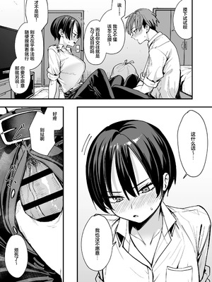 [フグタ家] ボーイッシュ幼なじみと付き合った日にセックスするだけ｜和假小子青梅从交往当天就开始做爱了 [白杨汉化组]_16_dccn