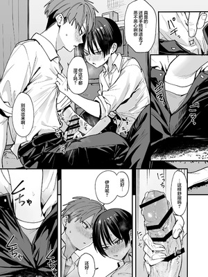 [フグタ家] ボーイッシュ幼なじみと付き合った日にセックスするだけ｜和假小子青梅从交往当天就开始做爱了 [白杨汉化组]_18_exxu