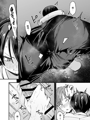 [フグタ家] ボーイッシュ幼なじみと付き合った日にセックスするだけ｜和假小子青梅从交往当天就开始做爱了 [白杨汉化组]_19_cwpf