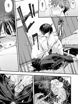 [フグタ家] ボーイッシュ幼なじみと付き合った日にセックスするだけ｜和假小子青梅从交往当天就开始做爱了 [白杨汉化组]_20_urjq