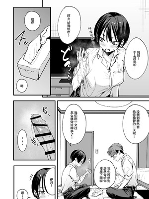 [フグタ家] ボーイッシュ幼なじみと付き合った日にセックスするだけ｜和假小子青梅从交往当天就开始做爱了 [白杨汉化组]_21_qhiu