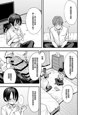 [フグタ家] ボーイッシュ幼なじみと付き合った日にセックスするだけ｜和假小子青梅从交往当天就开始做爱了 [白杨汉化组]_22_ggkk