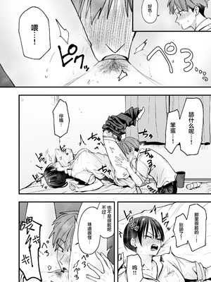 [フグタ家] ボーイッシュ幼なじみと付き合った日にセックスするだけ｜和假小子青梅从交往当天就开始做爱了 [白杨汉化组]_25_ogoq