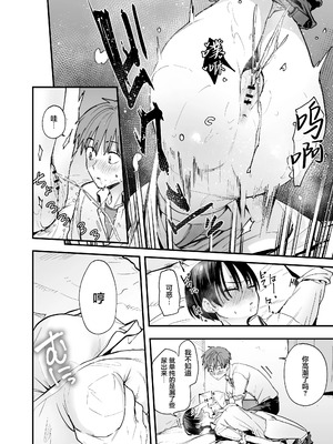 [フグタ家] ボーイッシュ幼なじみと付き合った日にセックスするだけ｜和假小子青梅从交往当天就开始做爱了 [白杨汉化组]_27_sbpn