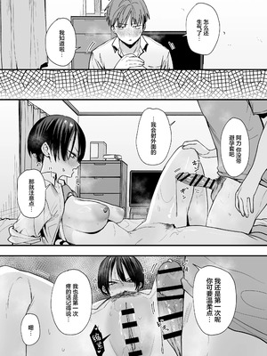 [フグタ家] ボーイッシュ幼なじみと付き合った日にセックスするだけ｜和假小子青梅从交往当天就开始做爱了 [白杨汉化组]_31_dhdc