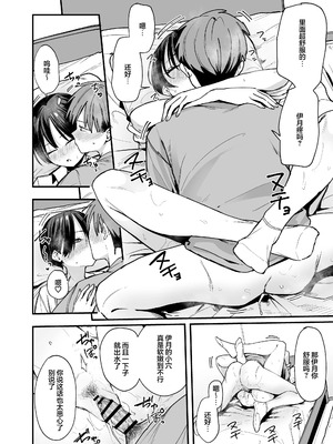 [フグタ家] ボーイッシュ幼なじみと付き合った日にセックスするだけ｜和假小子青梅从交往当天就开始做爱了 [白杨汉化组]_35_vbjo