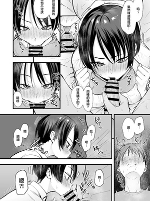 [フグタ家] ボーイッシュ幼なじみと付き合った日にセックスするだけ｜和假小子青梅从交往当天就开始做爱了 [白杨汉化组]_41_kgwc