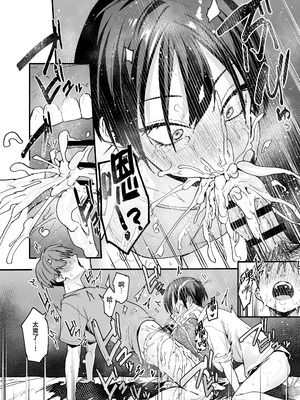 [フグタ家] ボーイッシュ幼なじみと付き合った日にセックスするだけ｜和假小子青梅从交往当天就开始做爱了 [白杨汉化组]_43_dhll