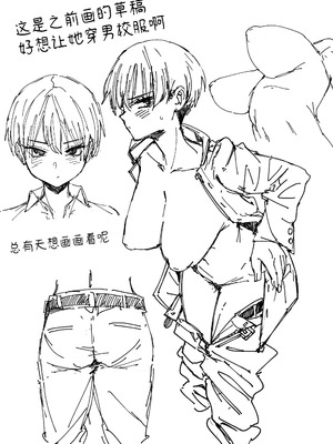 [フグタ家] ボーイッシュ幼なじみと付き合った日にセックスするだけ｜和假小子青梅从交往当天就开始做爱了 [白杨汉化组]_69_ppui