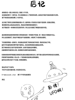 [フグタ家] ボーイッシュ幼なじみと付き合った日にセックスするだけ｜和假小子青梅从交往当天就开始做爱了 [白杨汉化组]_70_qpdq