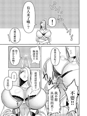 [三浦鋼大] 続・頑張って働いてたら くそでかギャルが来たんだが？ [IA的个人AI汉化]_04_srkx