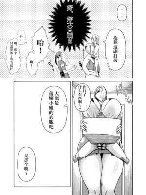 [三浦鋼大] 続・頑張って働いてたら くそでかギャルが来たんだが？ [IA的个人AI汉化]_06_idaj