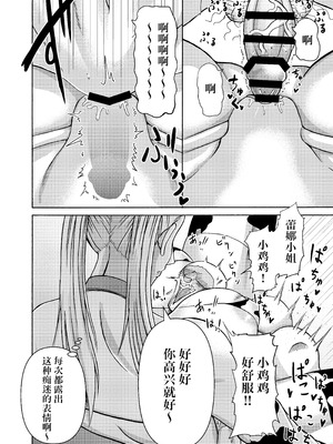 [三浦鋼大] 続・頑張って働いてたら くそでかギャルが来たんだが？ [IA的个人AI汉化]_09_jhac