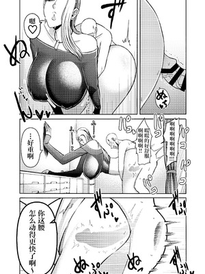 [三浦鋼大] 続・頑張って働いてたら くそでかギャルが来たんだが？ [IA的个人AI汉化]_22_pino