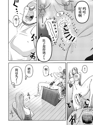 [三浦鋼大] 続・頑張って働いてたら くそでかギャルが来たんだが？ [IA的个人AI汉化]_35_nhkm