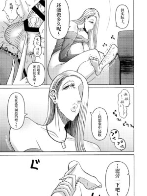 [三浦鋼大] 続・頑張って働いてたら くそでかギャルが来たんだが？ [IA的个人AI汉化]_36_dfub