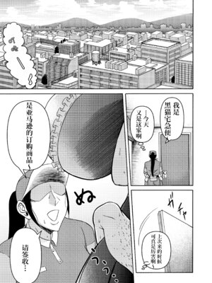 [三浦鋼大] 続・頑張って働いてたら くそでかギャルが来たんだが？ [IA的个人AI汉化]_42_cjid