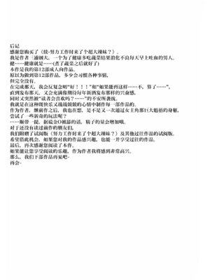 [三浦鋼大] 続・頑張って働いてたら くそでかギャルが来たんだが？ [IA的个人AI汉化]_45_ingw