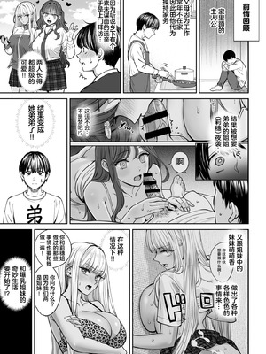 [大島あき] 突然姉ができた話3 [中国翻訳]_02_fcue