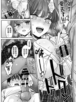 [大島あき] 突然姉ができた話3 [中国翻訳]_15_kcvp