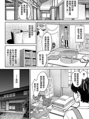 [大島あき] 突然姉ができた話3 [中国翻訳]_31_tmbb