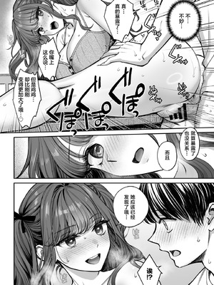 [大島あき] 突然姉ができた話3 [中国翻訳]_35_lhab