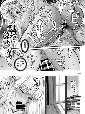 [大島あき] 突然姉ができた話3 [中国翻訳]_44_yokc