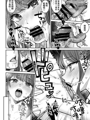 [大島あき] 突然姉ができた話3 [中国翻訳]_47_tvlp