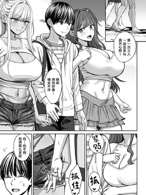 [大島あき] 突然姉ができた話3 [中国翻訳]_60_nuqc