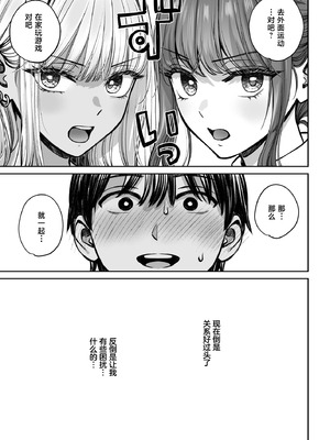 [大島あき] 突然姉ができた話3 [中国翻訳]_62_ayno