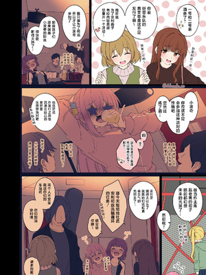 [毒猫ノイル] 後藤ひとりに悪いことをする話（前編）[中国翻訳]_03_dtnh