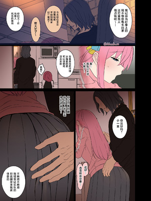 [毒猫ノイル] 後藤ひとりに悪いことをする話（前編）[中国翻訳]_04_wbea