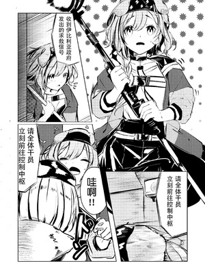 [白九時中 (白魚京)] スージーちゃんがミヅキ触手で強制植卵される漫画 (アークナイツ) [XueHuKING个人自购AI汉化自嵌] [DL版]_02_lndi