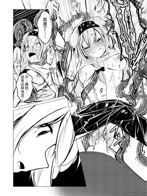 [白九時中 (白魚京)] スージーちゃんがミヅキ触手で強制植卵される漫画 (アークナイツ) [XueHuKING个人自购AI汉化自嵌] [DL版]_13_dlds