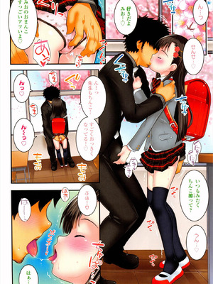 [無道叡智] えっくすえす！[DL版]_004_eixc