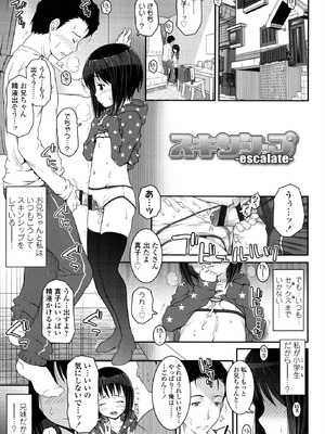 [無道叡智] えっくすえす！[DL版]_019_obmj