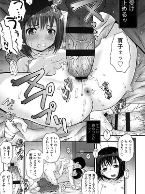 [無道叡智] えっくすえす！[DL版]_029_wxbb