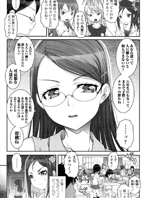 [無道叡智] えっくすえす！[DL版]_039_kxah