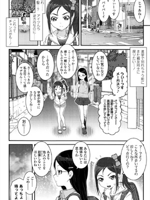 [無道叡智] えっくすえす！[DL版]_040_nafm