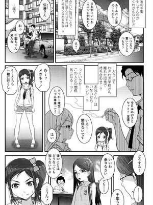 [無道叡智] えっくすえす！[DL版]_041_fihi