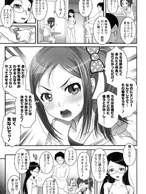 [無道叡智] えっくすえす！[DL版]_047_ftfo