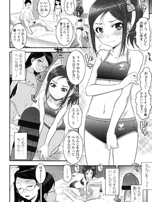 [無道叡智] えっくすえす！[DL版]_048_jovc